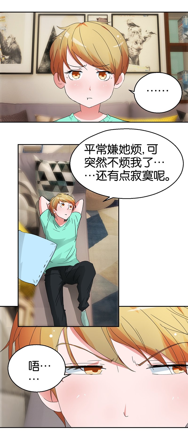 第51话1 向迪丽取经-第73话