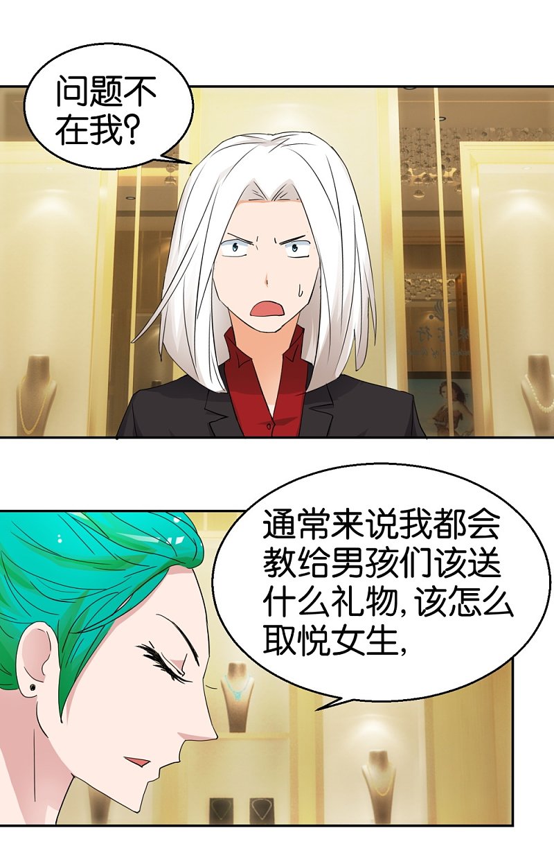 第52话 换水女汉子-第75话