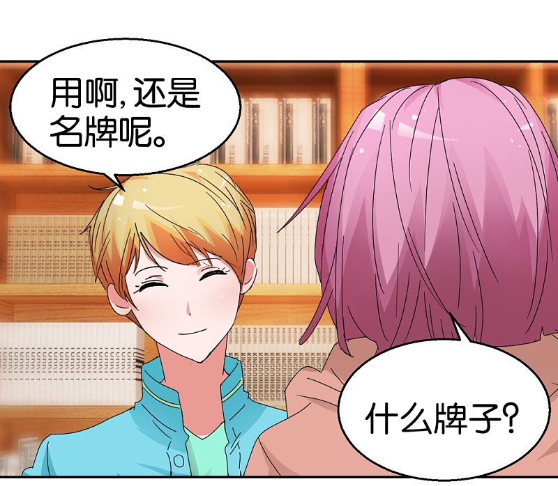 第52话 换水女汉子-第75话