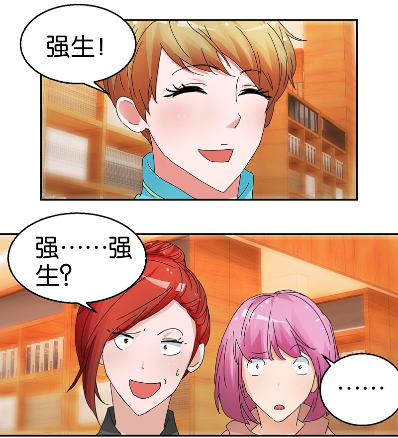 第52话 换水女汉子-第75话