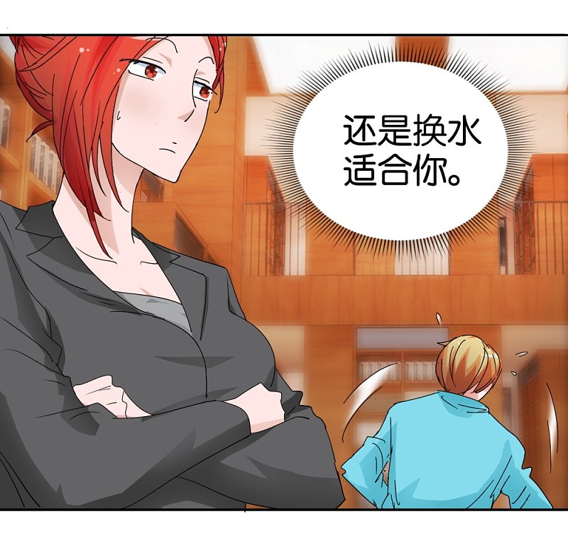 第52话 换水女汉子-第75话