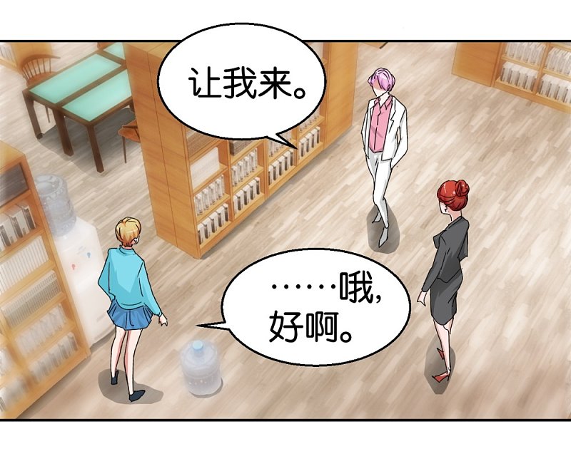 第52话 换水女汉子-第75话