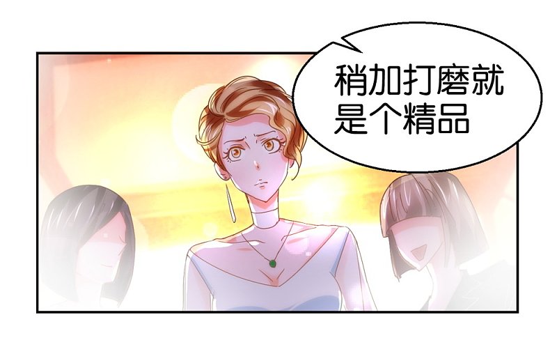 第52话 换水女汉子-第75话