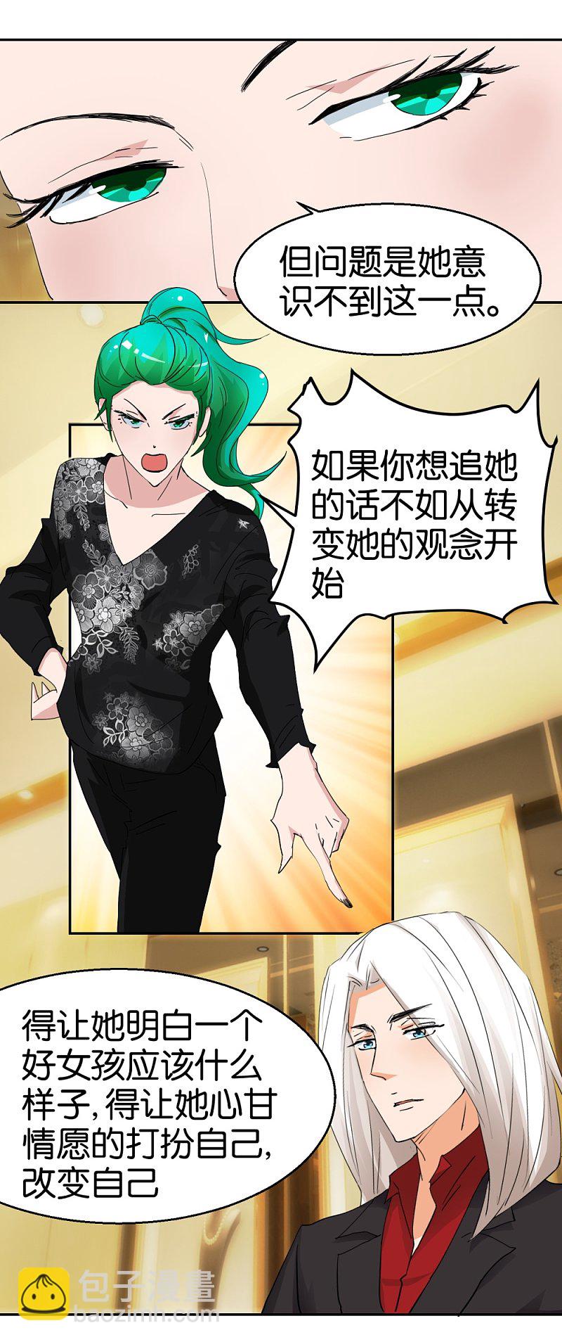 第52话 换水女汉子-第75话