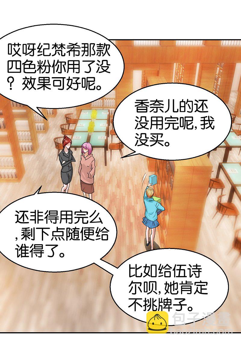 第52话 换水女汉子-第75话