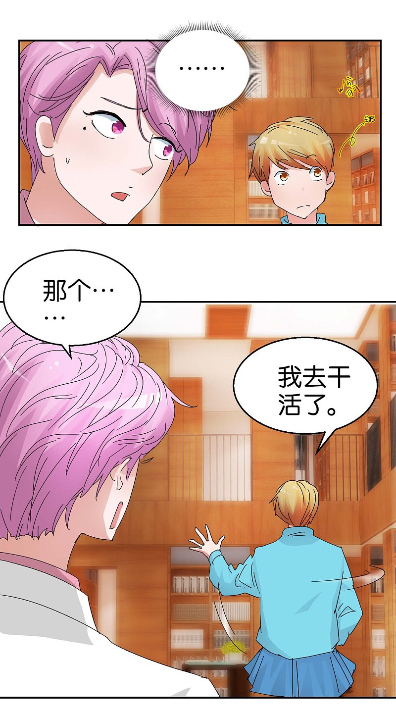 第53话2 可疑的香水味-第77话