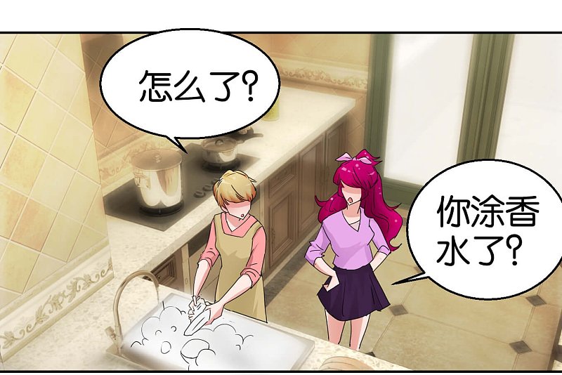 第53话2 可疑的香水味-第77话