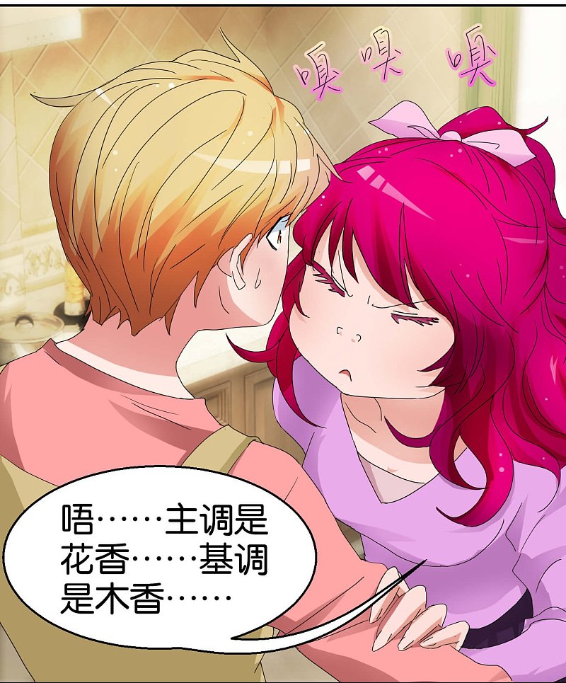 第53话2 可疑的香水味-第77话