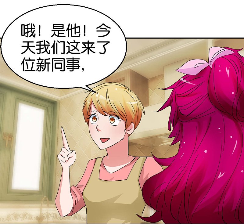 第53话2 可疑的香水味-第77话