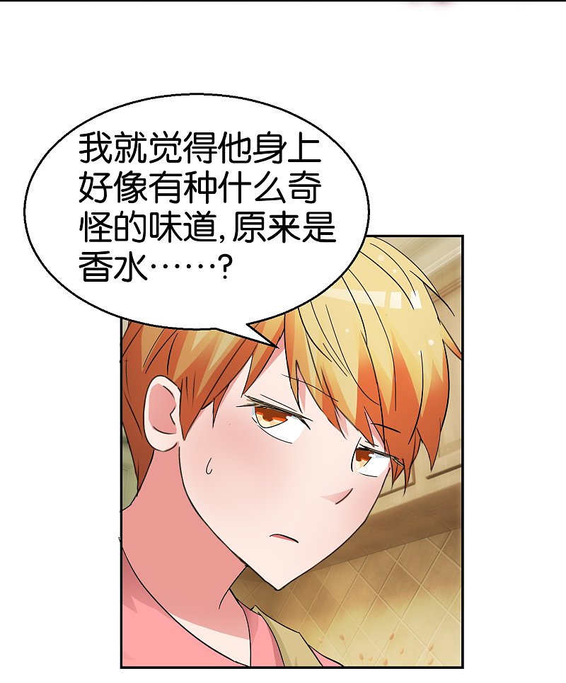 第53话2 可疑的香水味-第77话