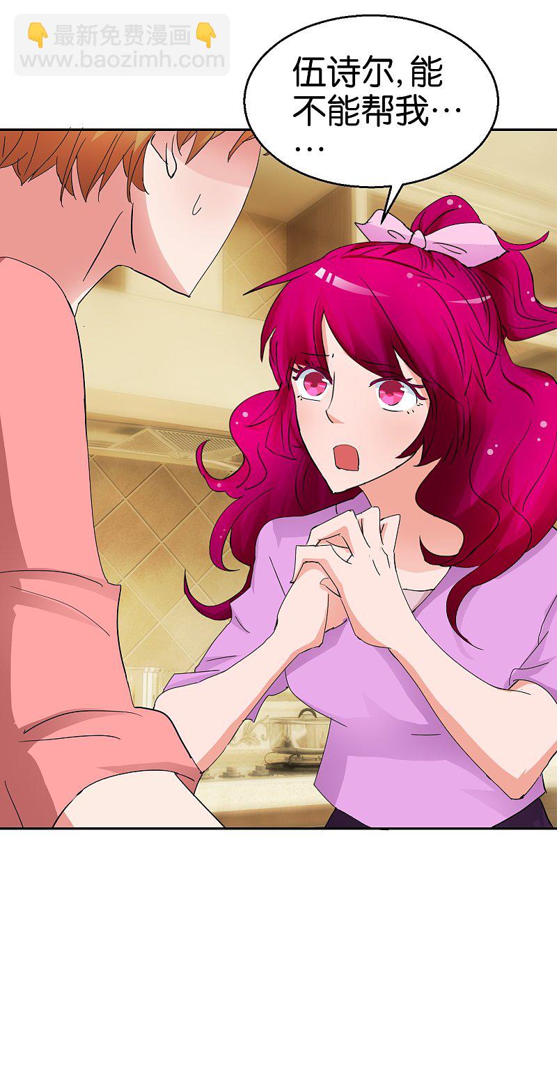 第53话2 可疑的香水味-第77话