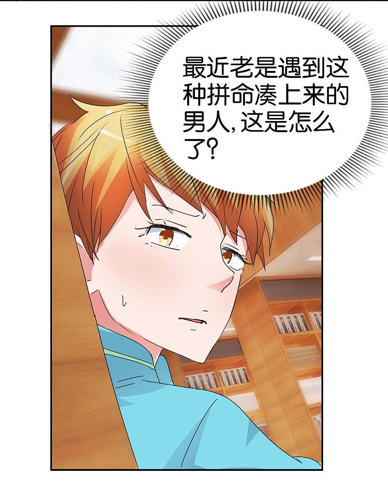 第53话2 可疑的香水味-第77话