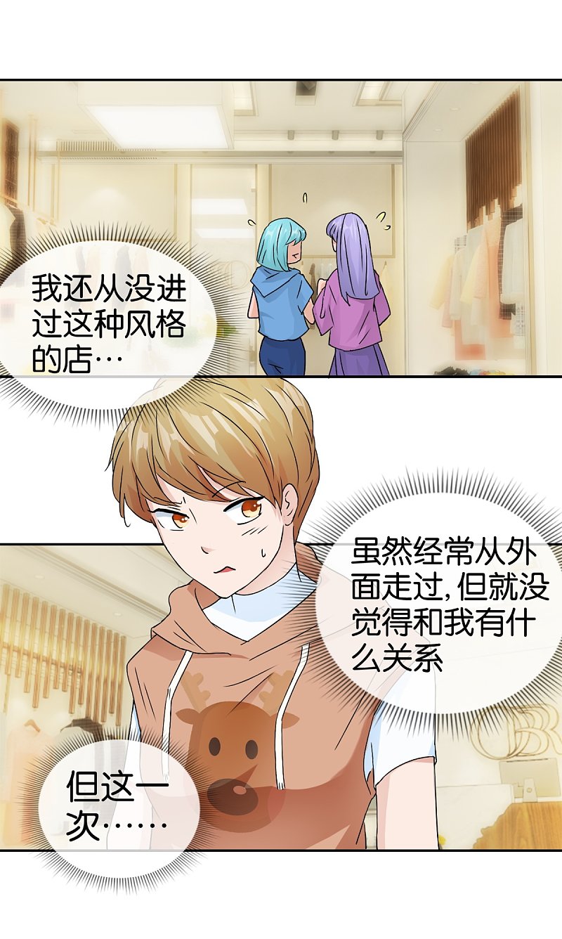 第56话 暖暖换装游戏-第81话