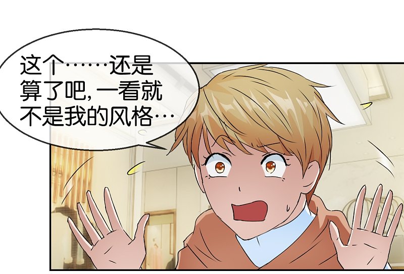 第56话 暖暖换装游戏-第81话