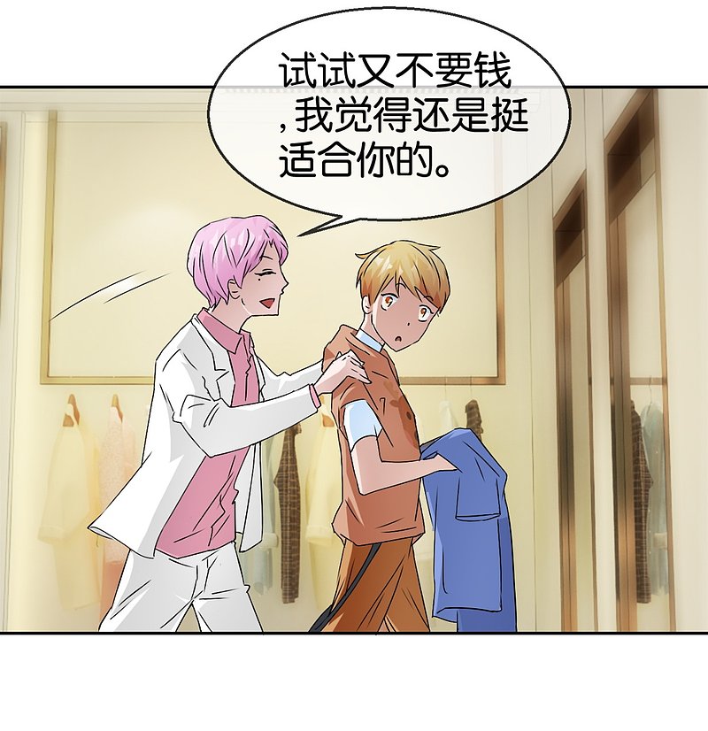 第56话 暖暖换装游戏-第81话