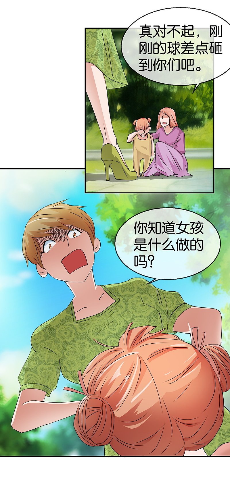 第59话1 真实的美丽-第85话