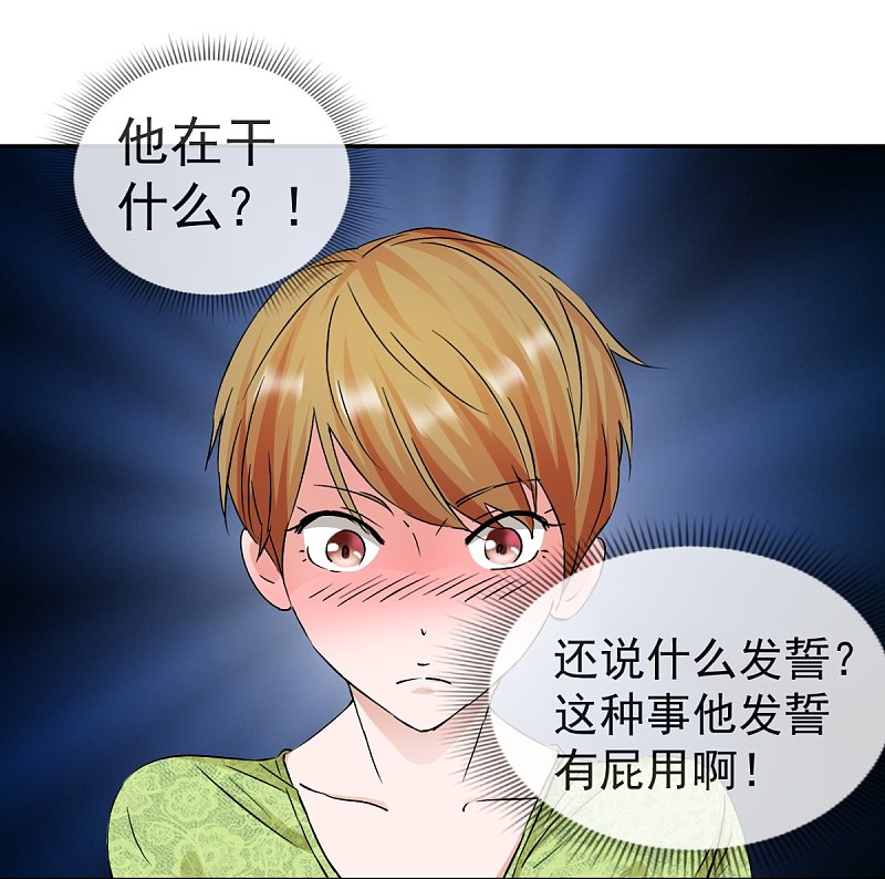 第60话 伍诗尔的改变-第87话