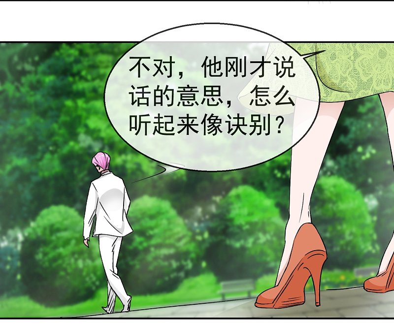 第60话 伍诗尔的改变-第87话