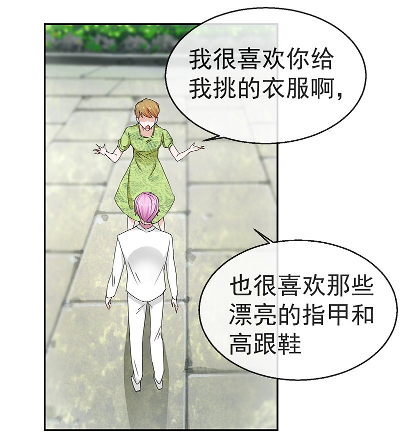 第60话 伍诗尔的改变-第87话