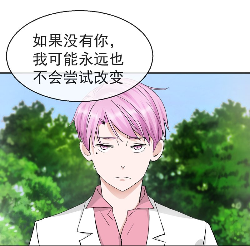 第60话 伍诗尔的改变-第87话