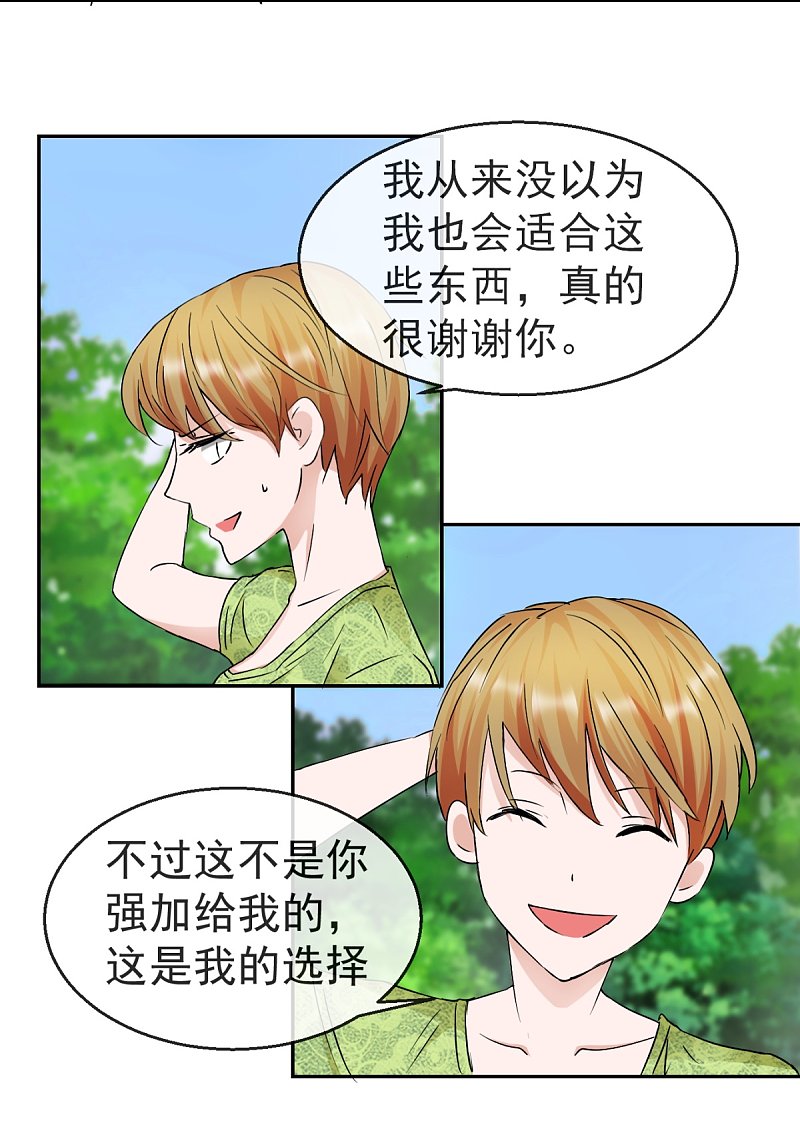 第60话 伍诗尔的改变-第87话