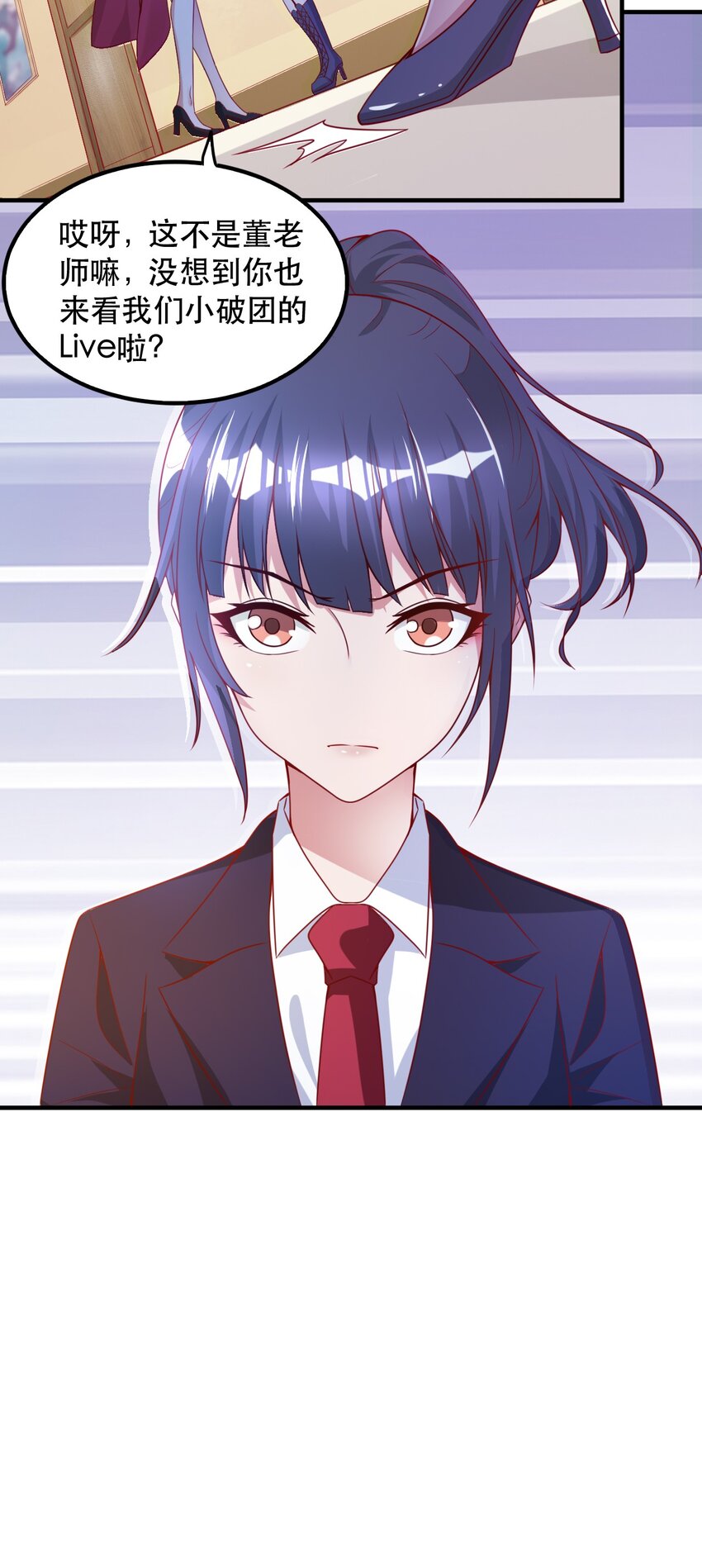 001 我真的穿越了？(1/2)-第1话