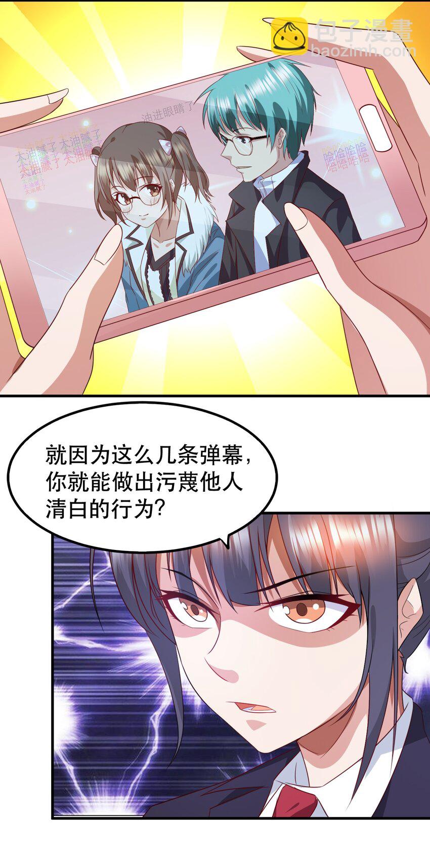 001 我真的穿越了？(1/2)-第1话