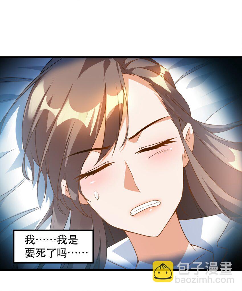 001 我真的穿越了？(1/2)-第1话