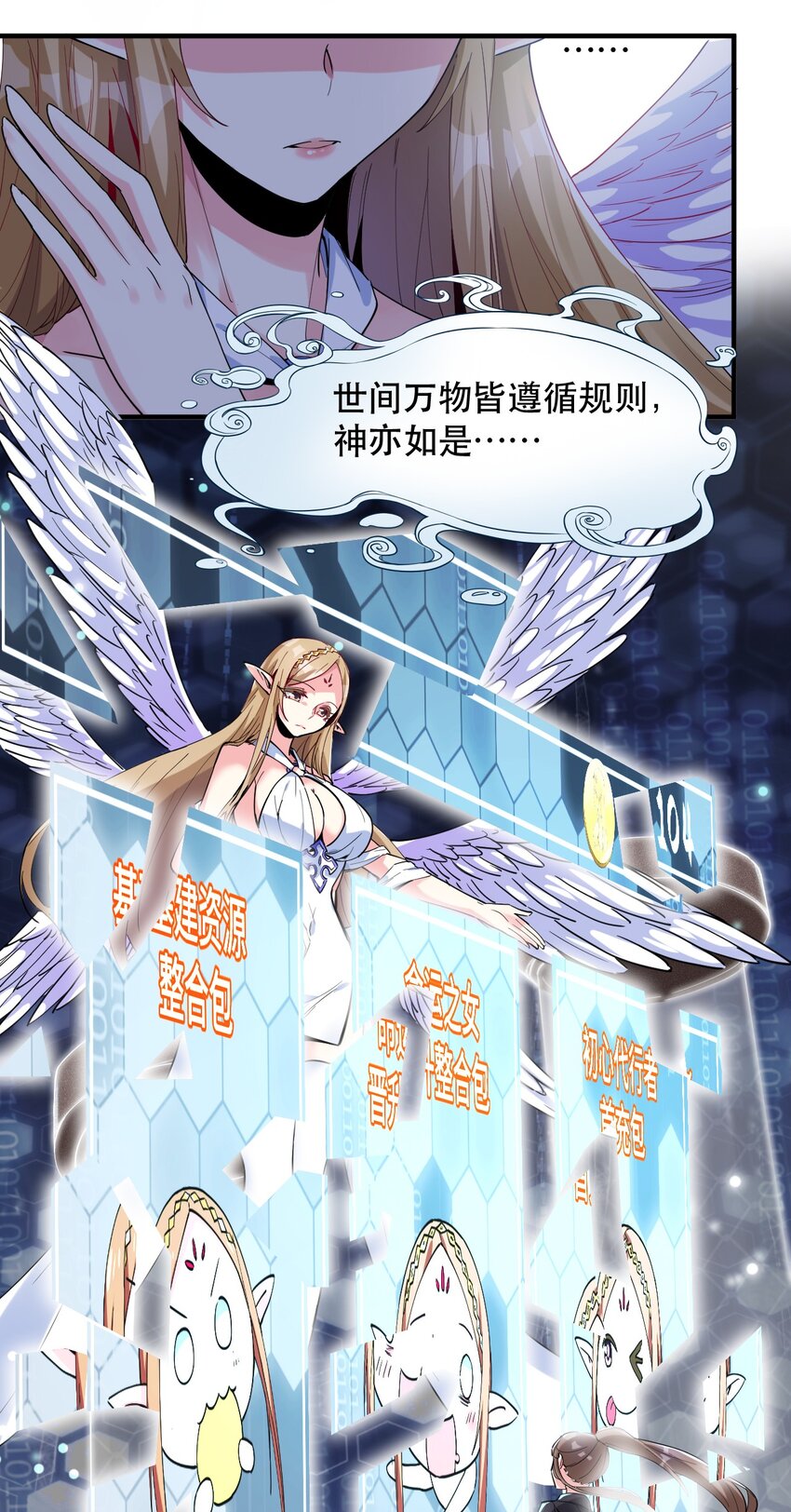 011 骑士的意义(1/2)-第11话