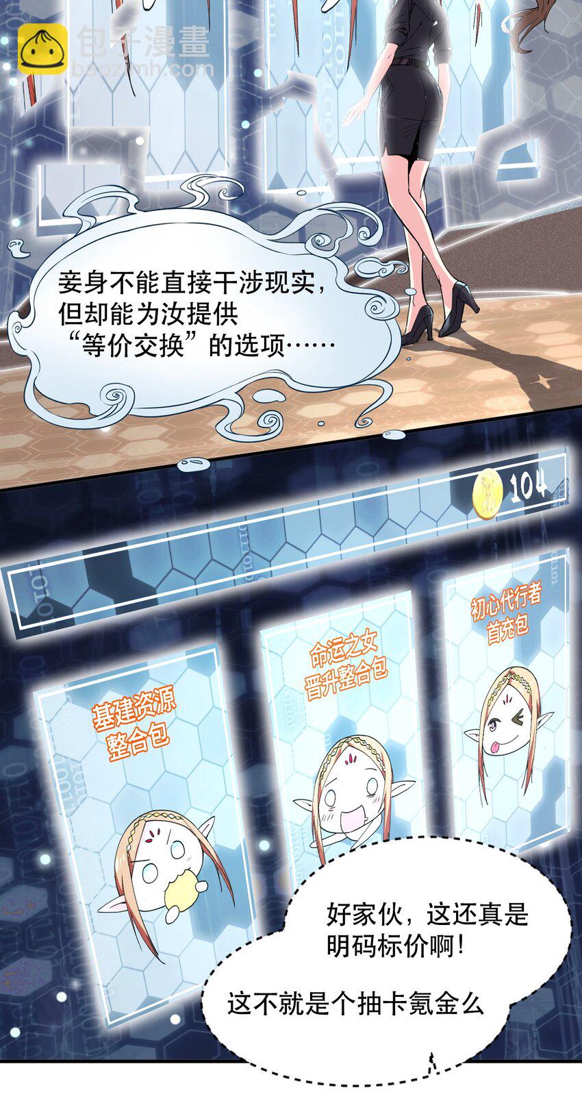 011 骑士的意义(1/2)-第11话