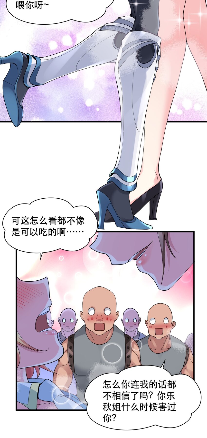 011 骑士的意义(1/2)-第11话