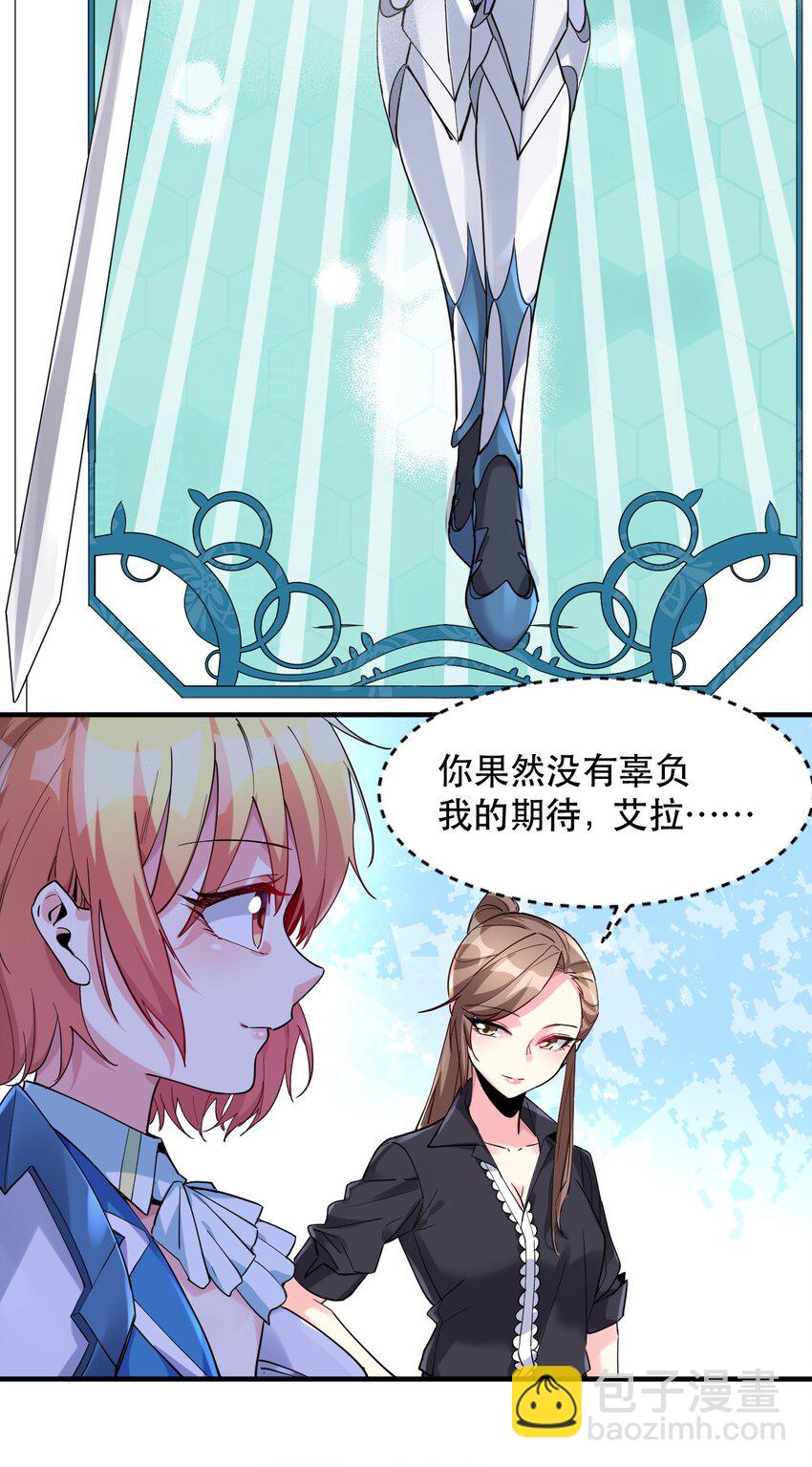 011 骑士的意义(1/2)-第11话