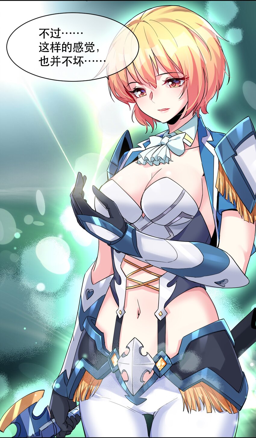 011 骑士的意义(1/2)-第11话