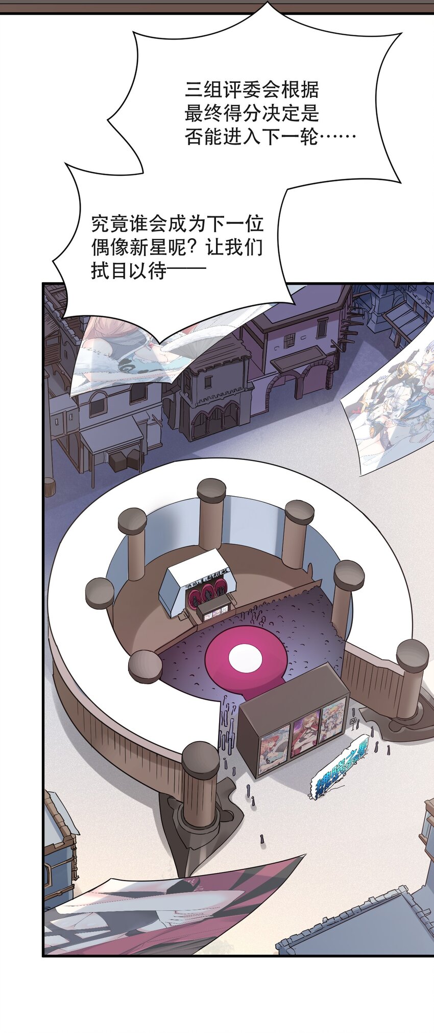 013 偶像练习生！启动！(1/2)-第13话