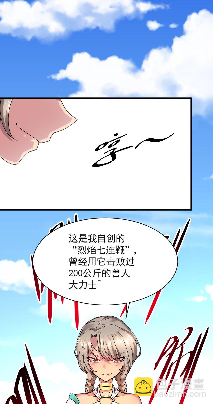 013 偶像练习生！启动！(1/2)-第13话