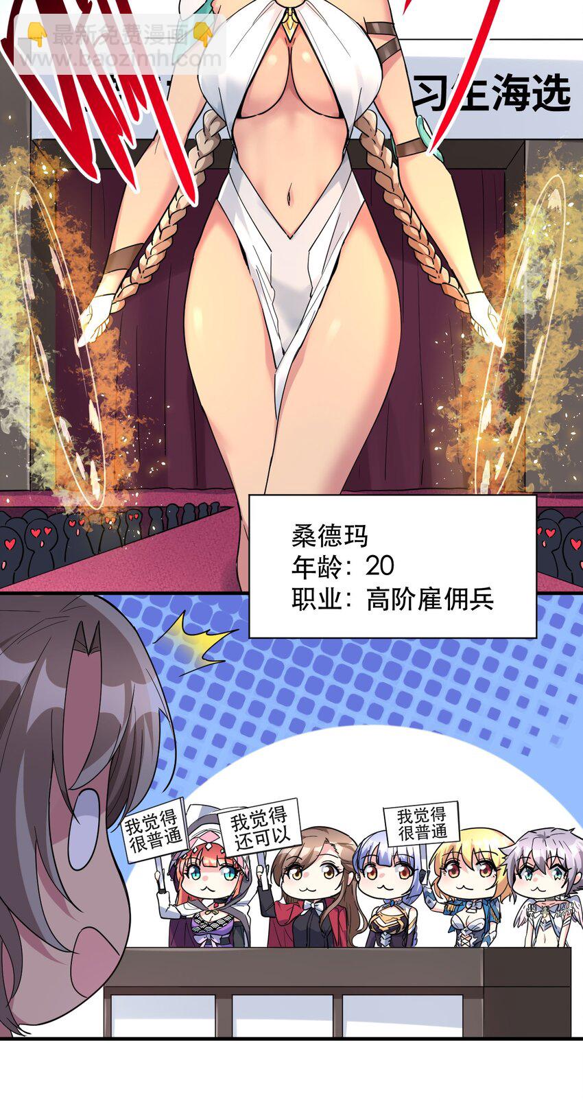 013 偶像练习生！启动！(1/2)-第13话