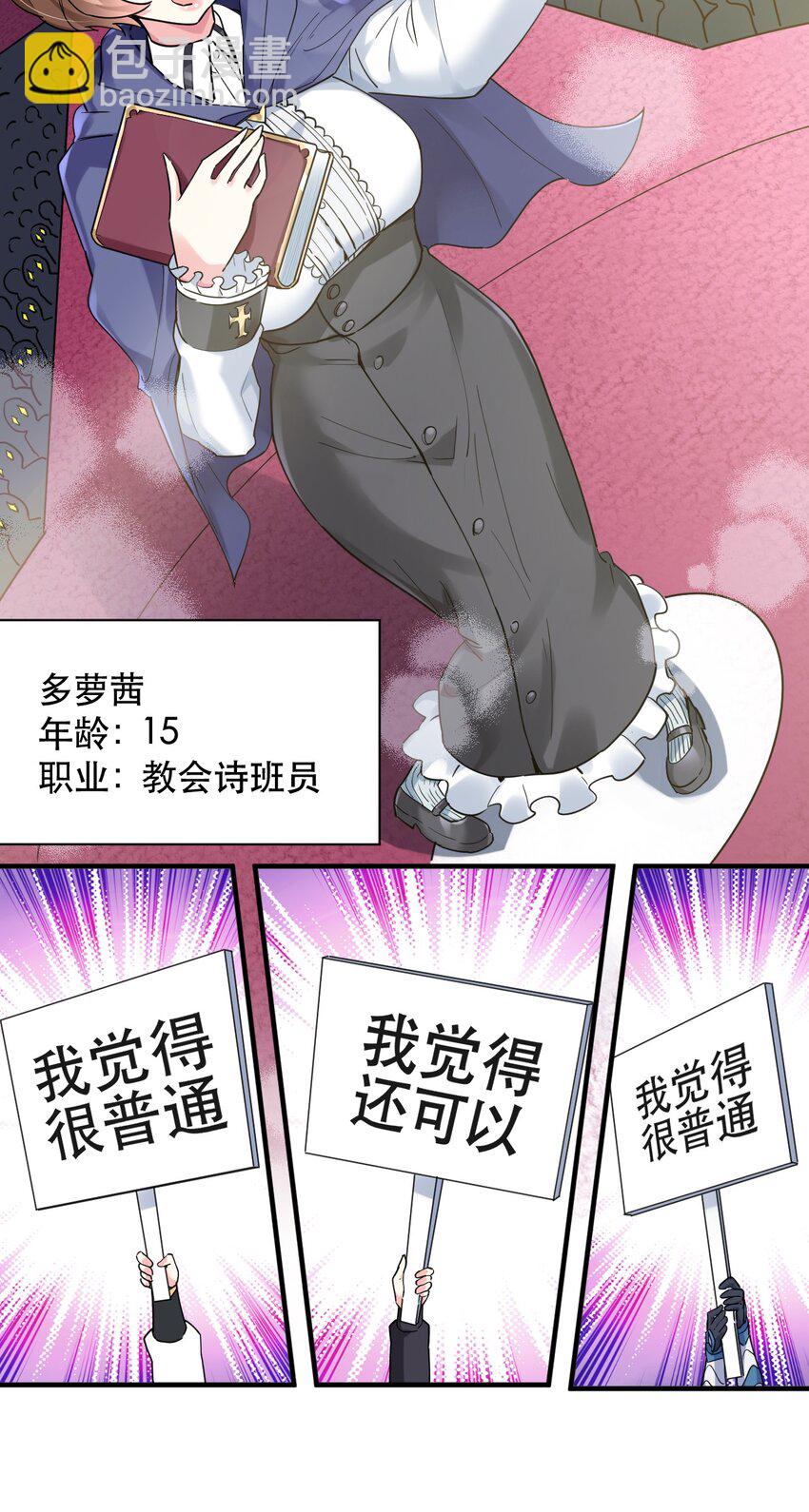 013 偶像练习生！启动！(1/2)-第13话