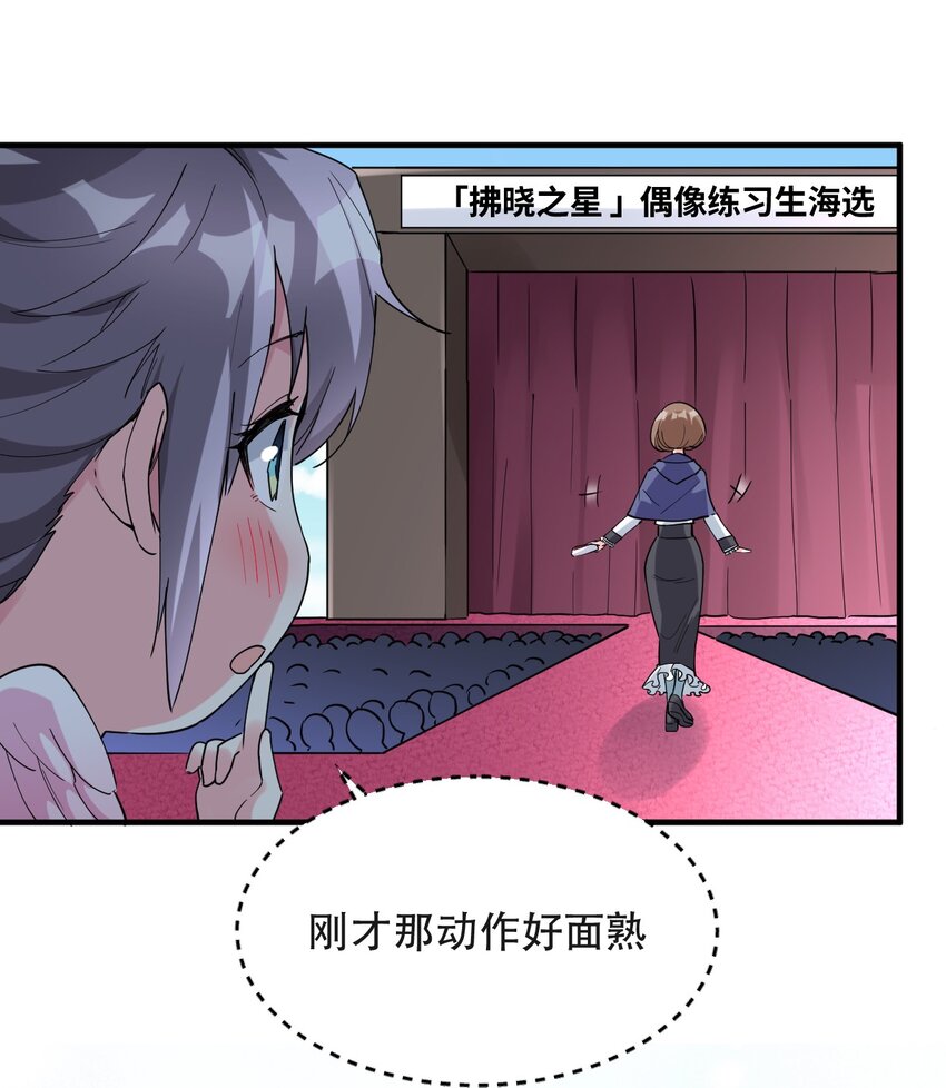 013 偶像练习生！启动！(1/2)-第13话