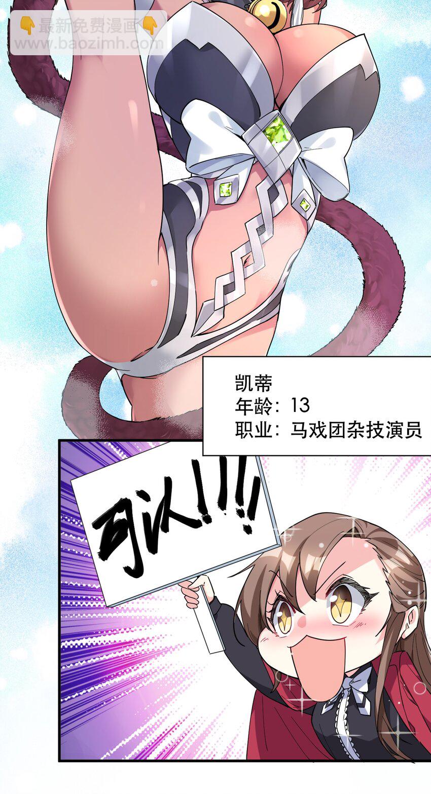 013 偶像练习生！启动！(1/2)-第13话