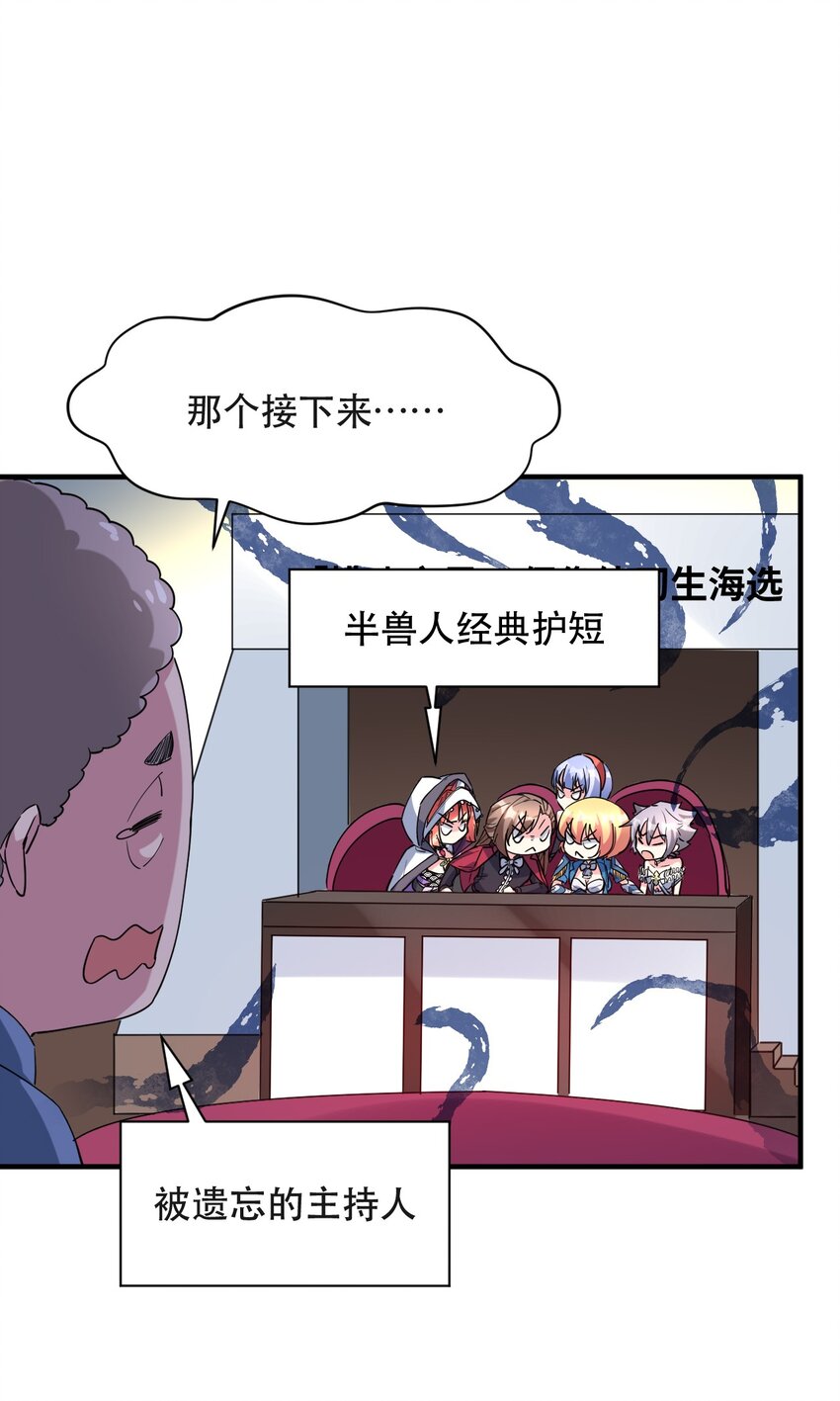 013 偶像练习生！启动！(1/2)-第13话