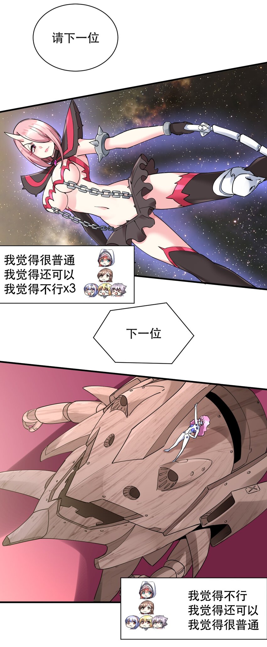 013 偶像练习生！启动！(1/2)-第13话