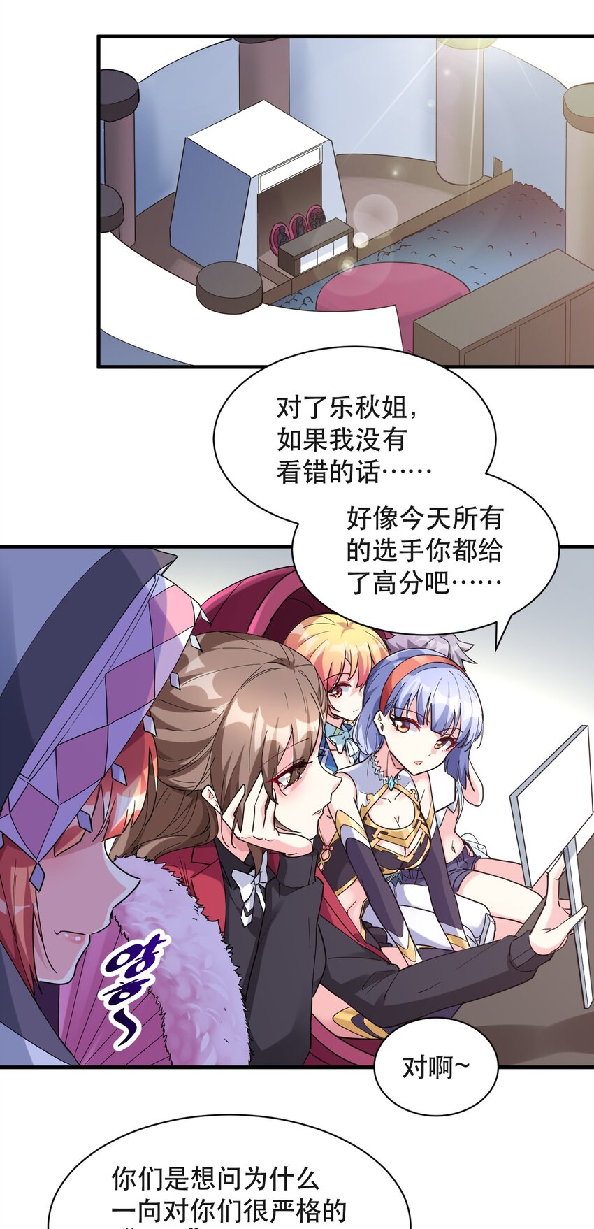 013 偶像练习生！启动！(1/2)-第13话