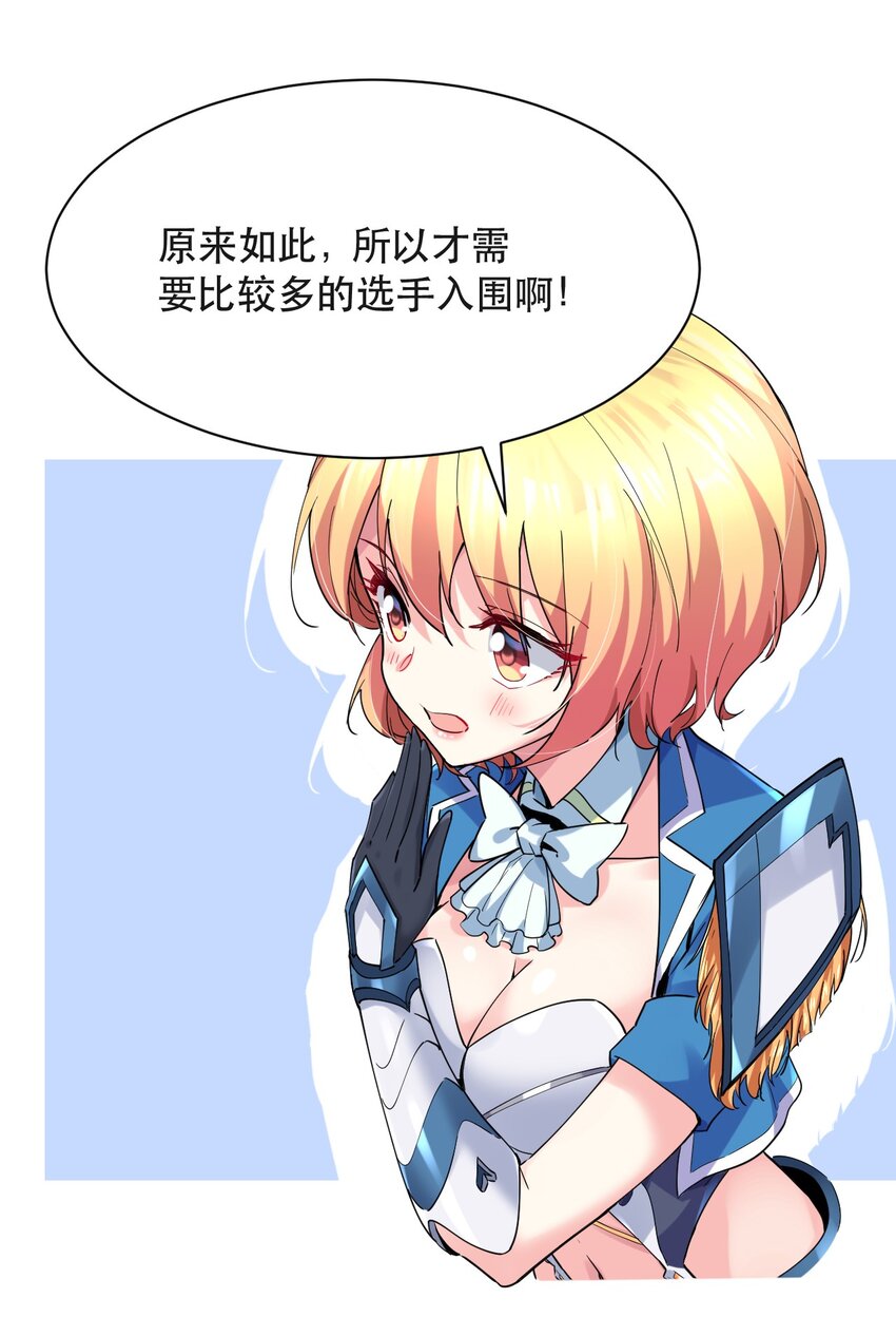 013 偶像练习生！启动！(1/2)-第13话