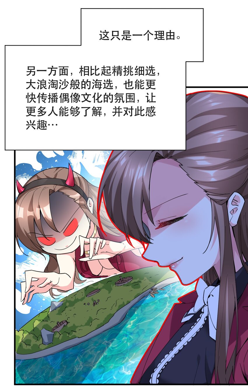 013 偶像练习生！启动！(1/2)-第13话