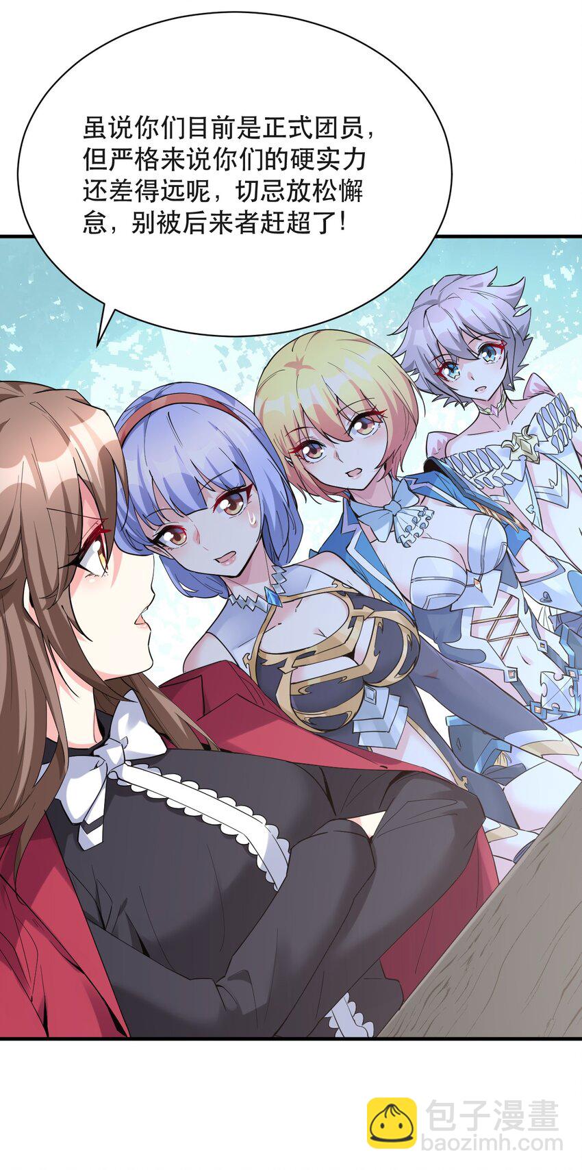 013 偶像练习生！启动！(1/2)-第13话