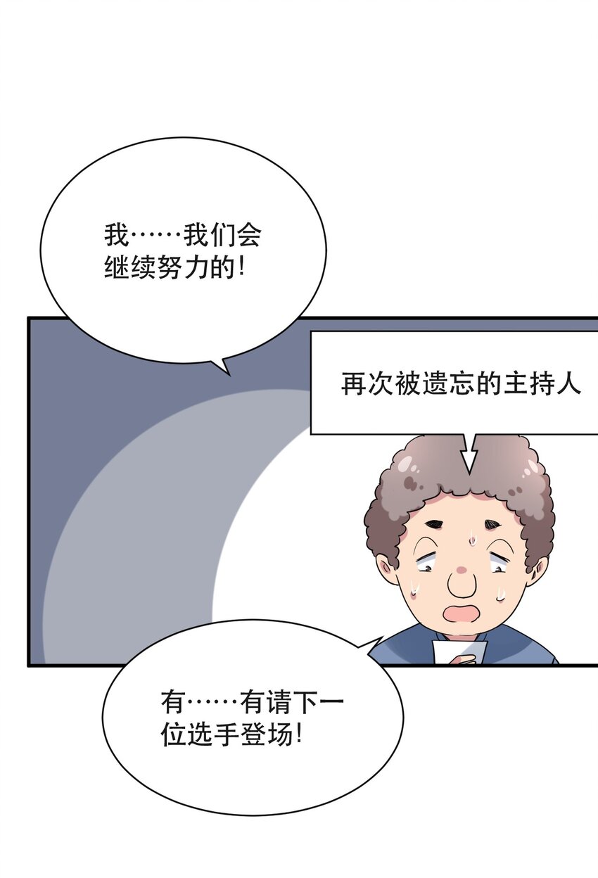 013 偶像练习生！启动！(1/2)-第13话