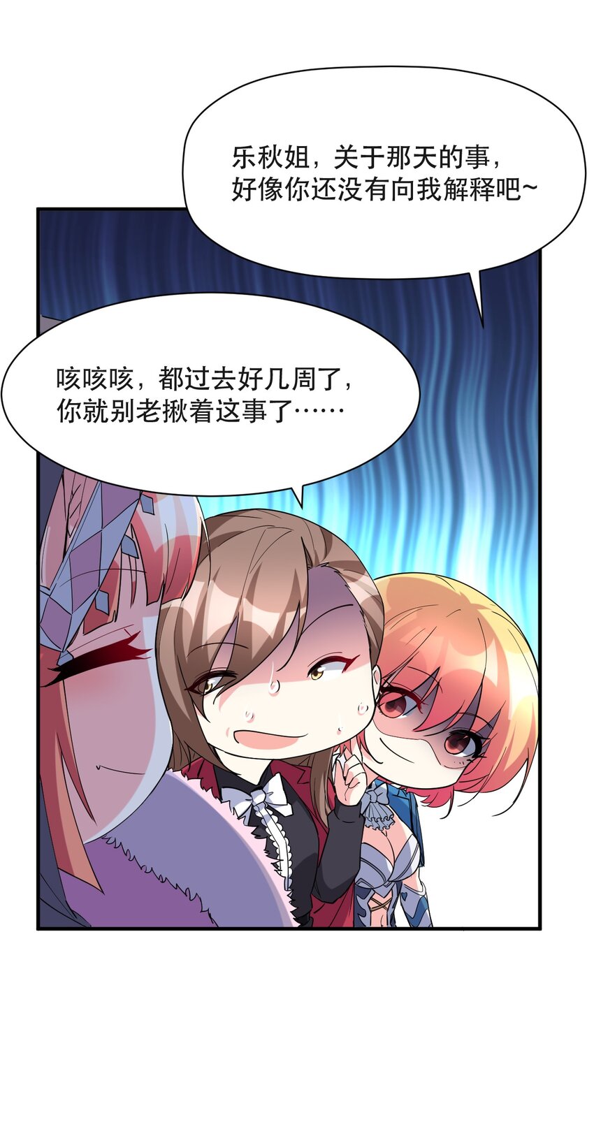 013 偶像练习生！启动！(1/2)-第13话