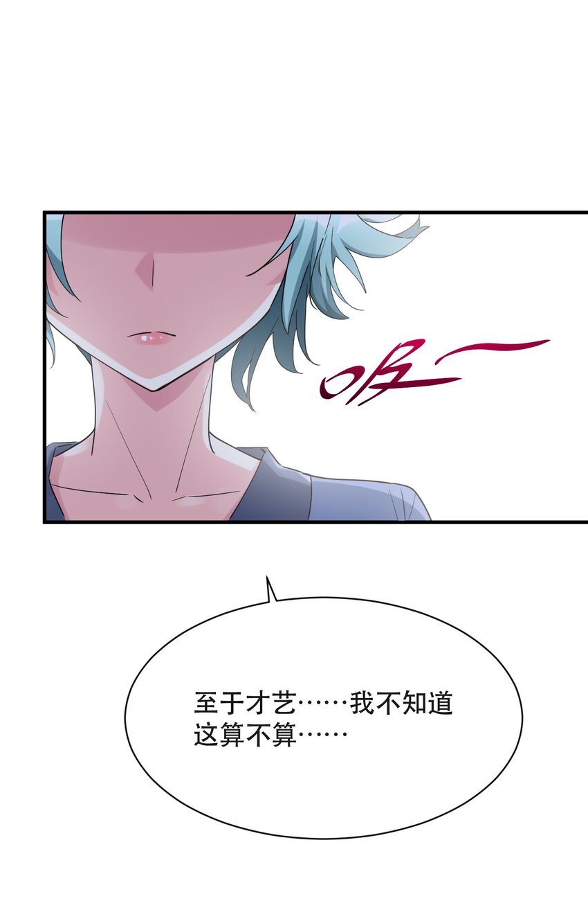 013 偶像练习生！启动！(1/2)-第13话