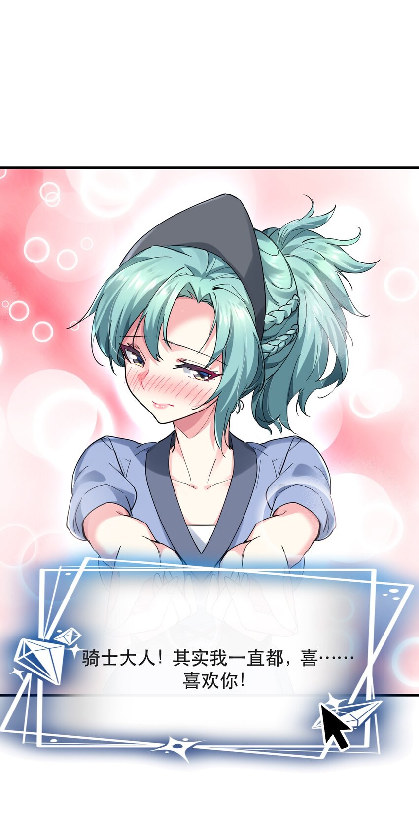 013 偶像练习生！启动！(1/2)-第13话