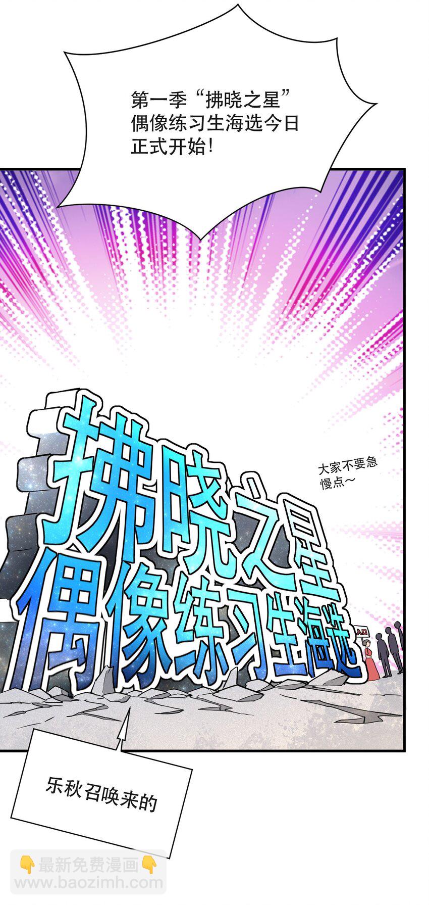 013 偶像练习生！启动！(1/2)-第13话